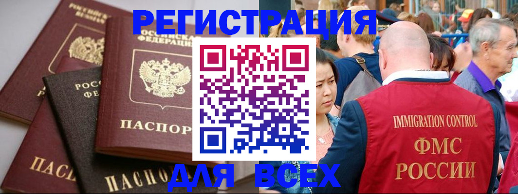 временная регистрация купить в Дубне