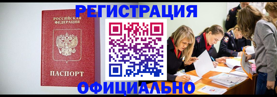 временная регистрация в квартире в Дубне