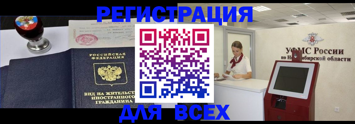 временная регистрация в квартире в Дубне