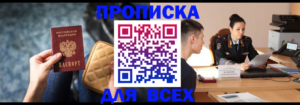 временная регистрация собственник в Дубне