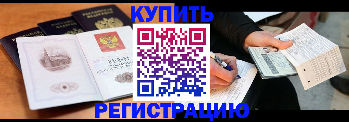 прописка в квартире в Дубне