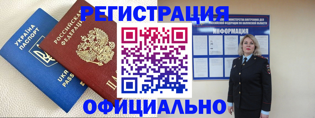 прописка для кредита в Дубне