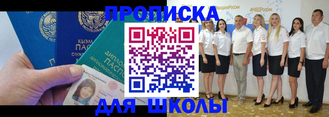 прописка штамп в Дубне