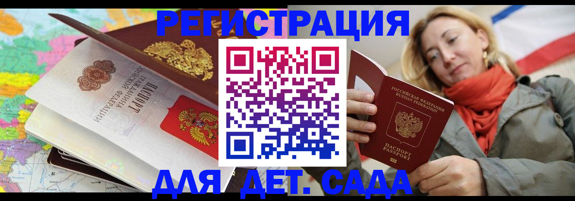 прописка иностранных граждан в Дубне